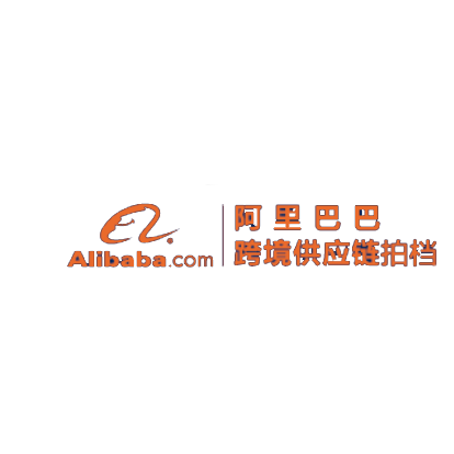 阿里巴巴供應(yīng)鏈拍檔